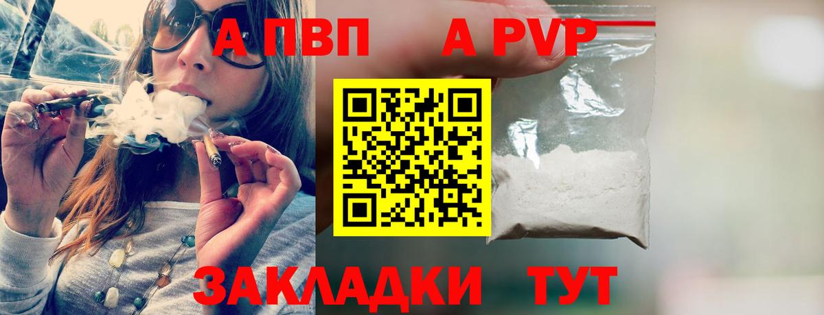 Alpha PVP СК КРИС  Alpha PVP  A-PVP СК  Заречный  дарнет шоп  Вход с VPN 