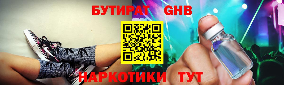 Бутират оксана Заречный