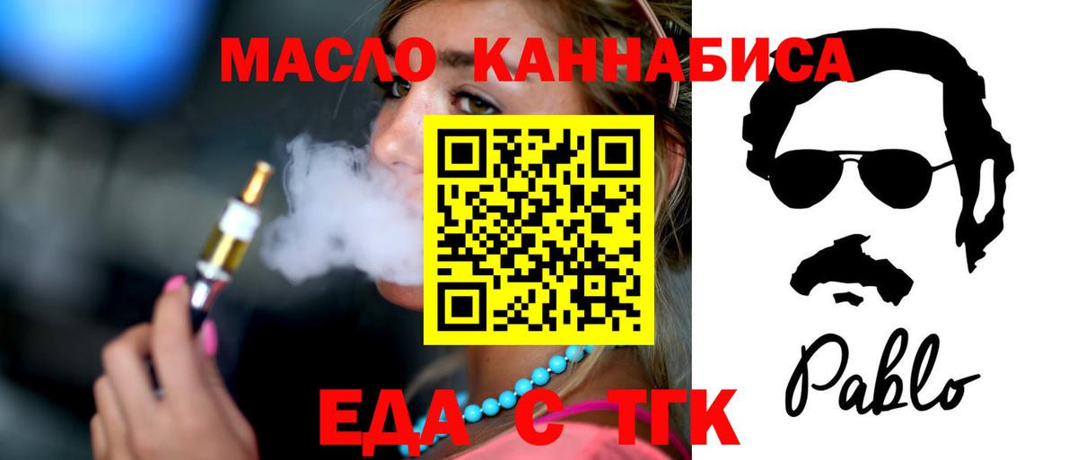 Заречный  Еда ТГК марихуана  Вход с VPN 