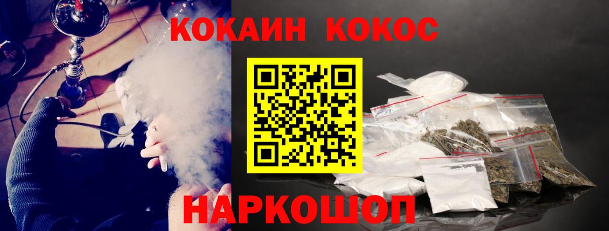 Заречный  Cocaine Fish Scale  Cocaine 98%  Вход с VPN 