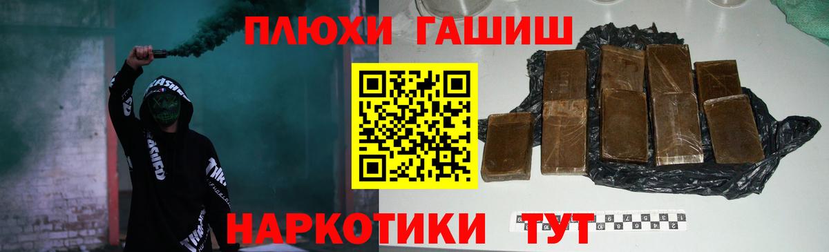 ГАШ индика сатива  Вход с VPN  Гашиш гарик  Заречный 