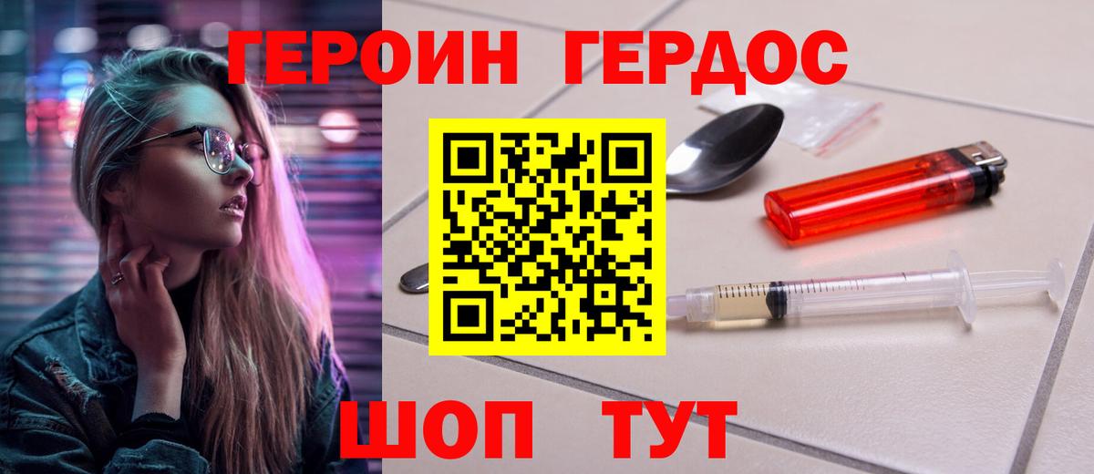 Героин гречка  Вход с VPN  Героин  Заречный 