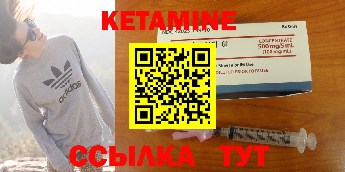 КЕТАМИН ketamine Заречный