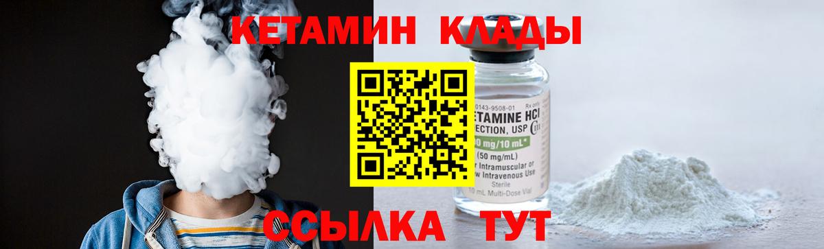 Заречный  КЕТАМИН ketamine  Вход с VPN 
