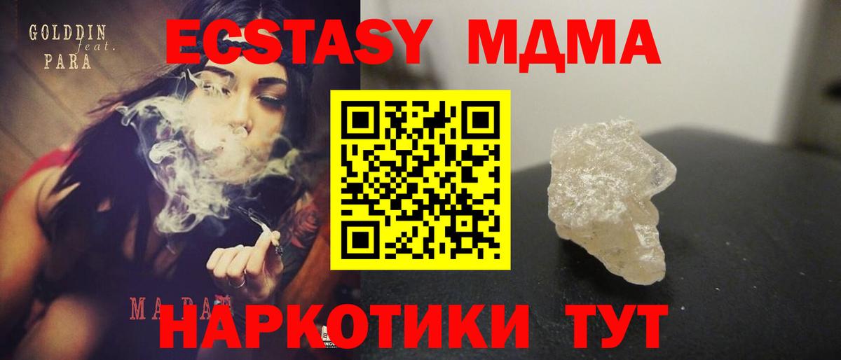 МДМА crystal  МДМА VHQ  МДМА  Заречный  Вход с VPN 