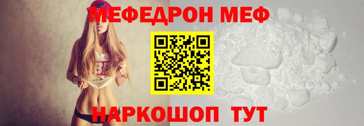 Мефедрон мяу мяу  МЯУ-МЯУ  Заречный  Меф мука  Вход с VPN 