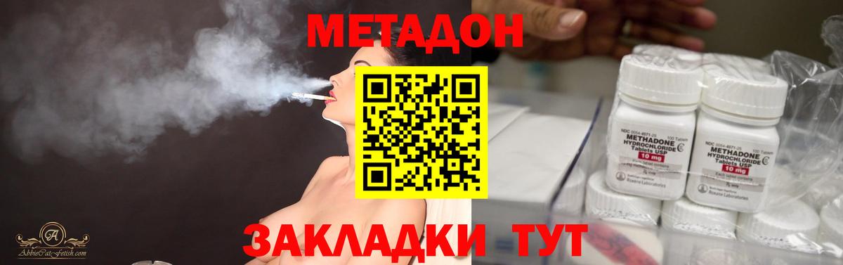 МЕТАДОН мёд  Вход с VPN  Заречный 