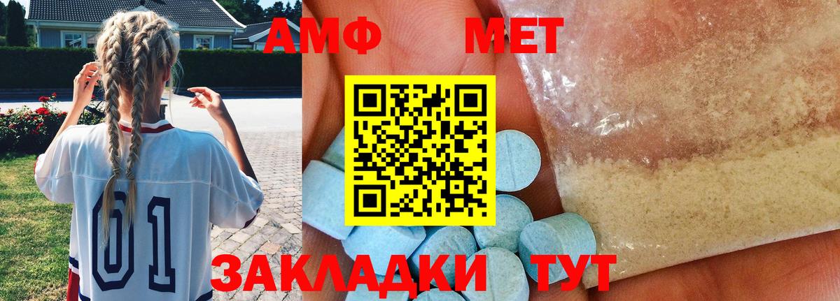 Метамфетамин витя Заречный