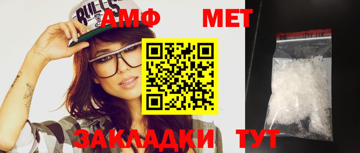 Метамфетамин витя  Вход с VPN  Заречный 