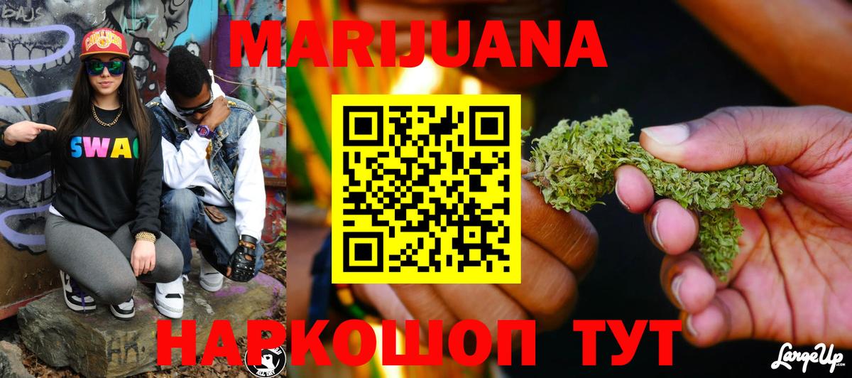 Канабис SATIVA & INDICA Заречный